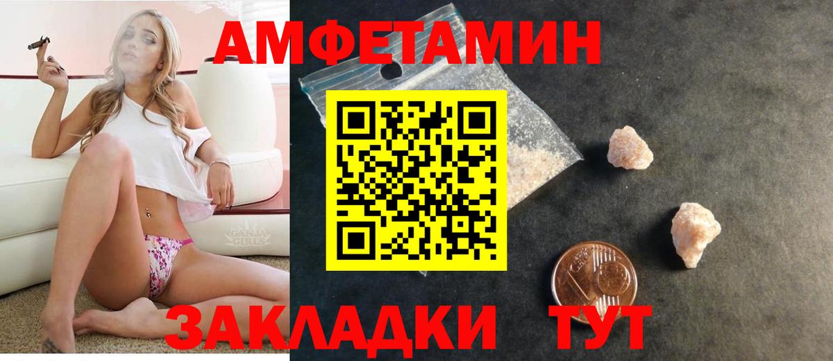 Арсеньев  Амфетамин VHQ  АМФ  Вход с VPN 