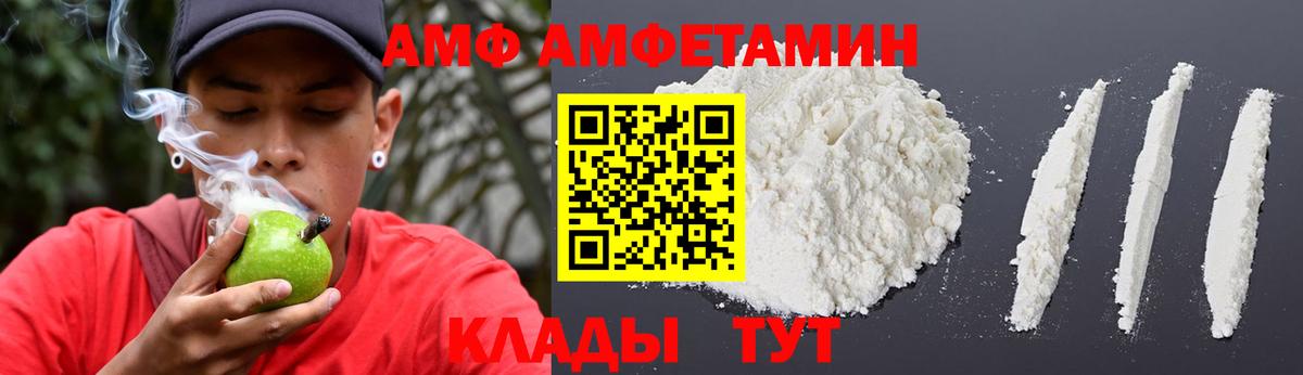 АМФЕТАМИН 97% Арсеньев