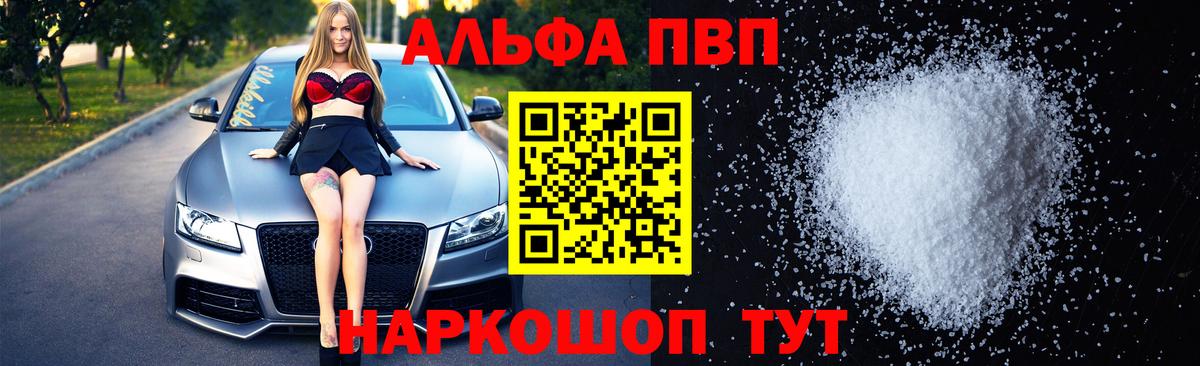 А ПВП мука  A PVP  Арсеньев  Вход с VPN  Alfa_PVP СК КРИС 