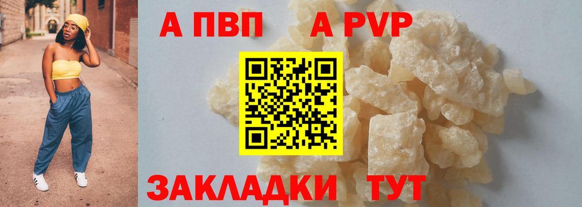 A PVP Crystall Арсеньев