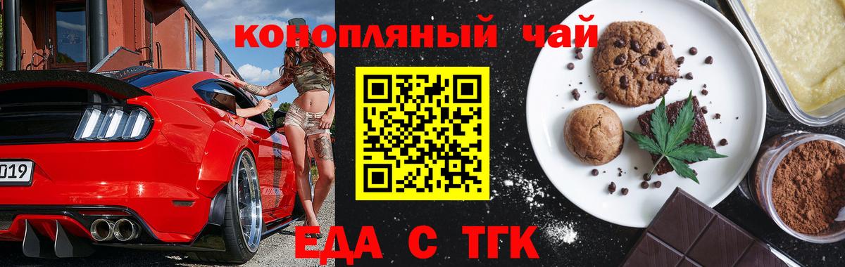 Арсеньев  Cannafood марихуана  Вход с VPN 