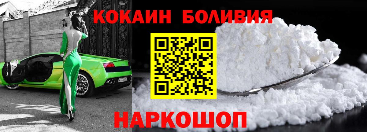 COCAIN  COCAIN FishScale  Вход с VPN  КОКАИН 97%  Арсеньев 