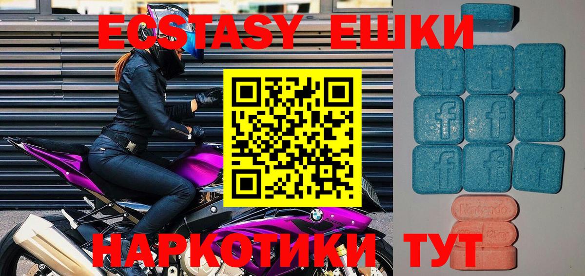 ЭКСТАЗИ 280 MDMA  Ecstasy Philipp Plein  Вход с VPN  Арсеньев 