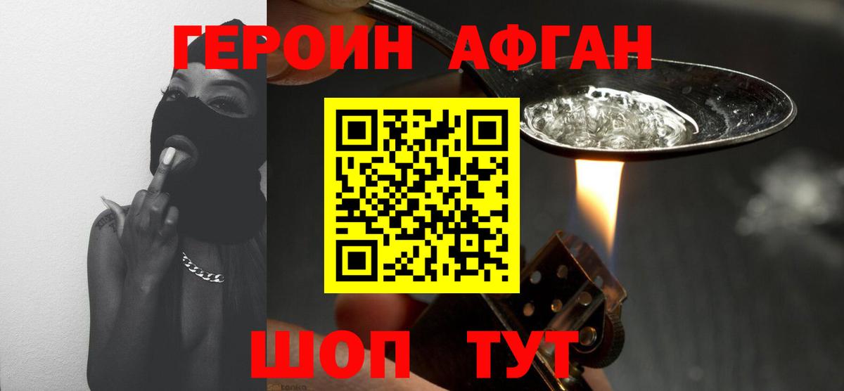 Героин герыч Арсеньев