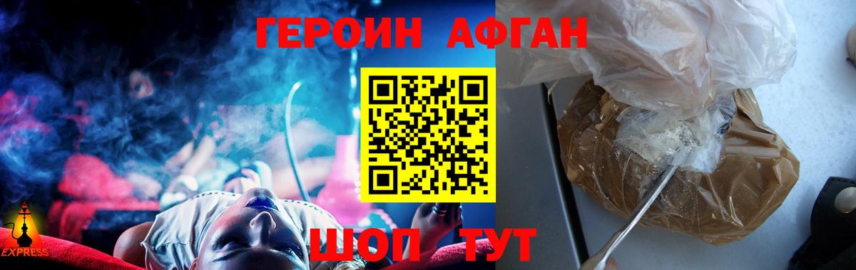 Героин Heroin  Вход с VPN  ГЕРОИН  Арсеньев 