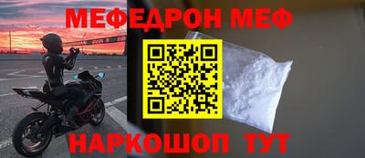 мефедрон Кунгур