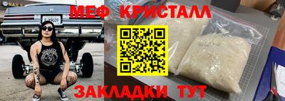 мефедрон Кунгур