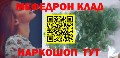 мефедрон Кунгур