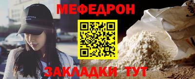 мефедрон Кунгур