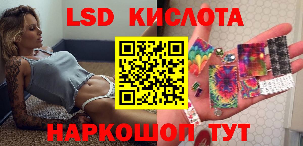 ЛСД экстази  ЛСД экстази ecstasy  Вход с VPN  Арсеньев  ЛСД экстази кислота 
