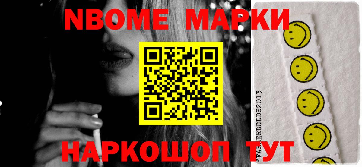 МЕФ кристаллы  Alpha-PVP СОЛЬ   Вход с VPN  Арсеньев  КОКАИН  Codein  НБОМе 