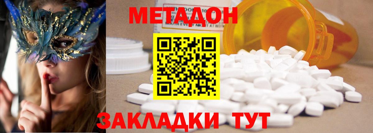 Арсеньев  Метадон VHQ  Вход с VPN  mega tor  Метадон белоснежный 