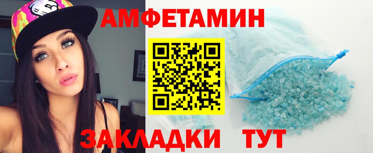 Первитин Methamphetamine Арсеньев